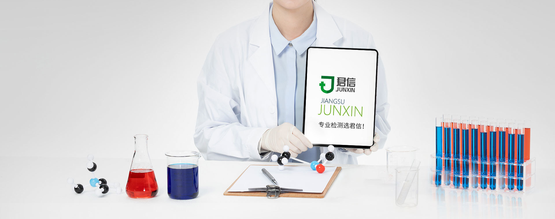 江苏君信新华安全科技有限公司