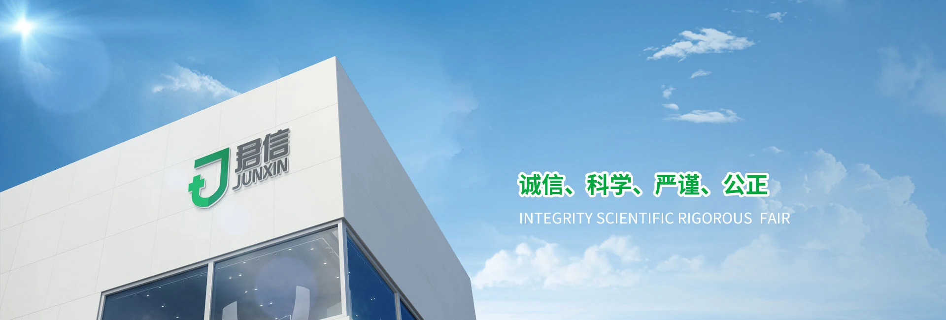 江苏君信新华安全科技有限公司